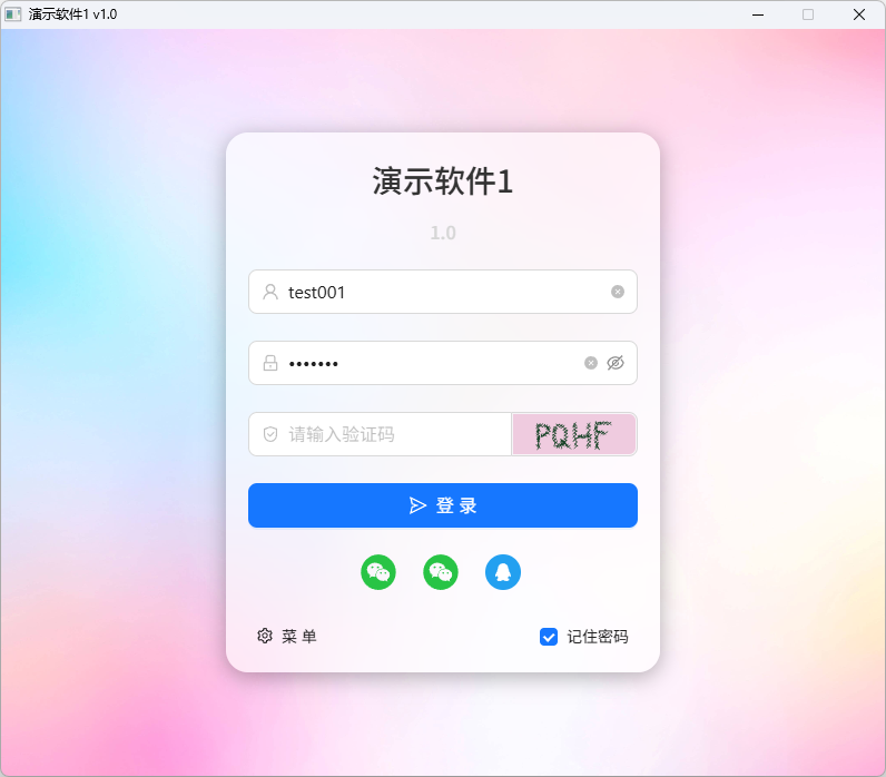 登录窗口