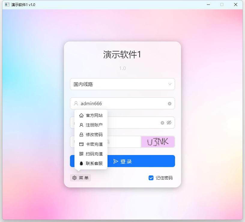 登录页菜单
