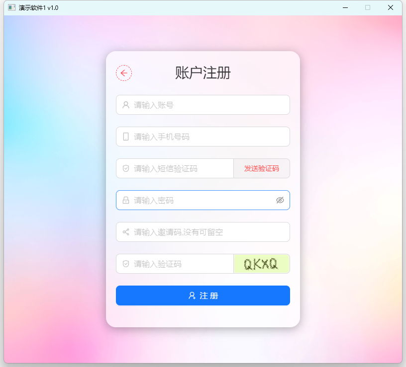 注册窗口